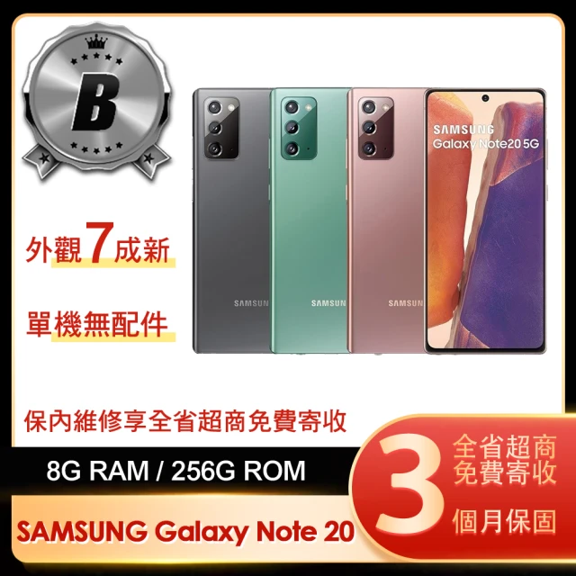 【SAMSUNG 三星】B級福利品 Galaxy Note 20 5G 6.7吋(8G/256G)