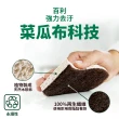 【3M】百利天然木漿棉菜瓜布-再生纖維系列-10片入(爐具用/細緻餐具用 2選1)