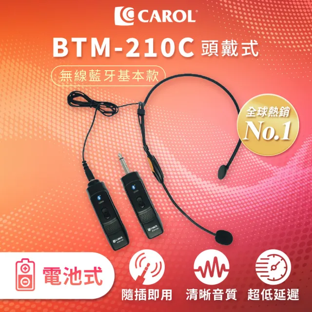 【CAROL 佳樂】藍牙無線頭戴式電容麥克風BTM-210C-贈送原廠防撞手提皮套(各校老師揪團推薦)