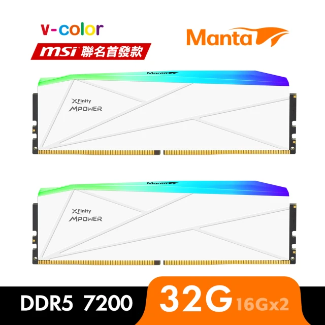 【v-color】MANTA XFinity RGB DDR5 7200 32GB kit 16GBx2(MSI MPOWER 桌上型超頻記憶體)