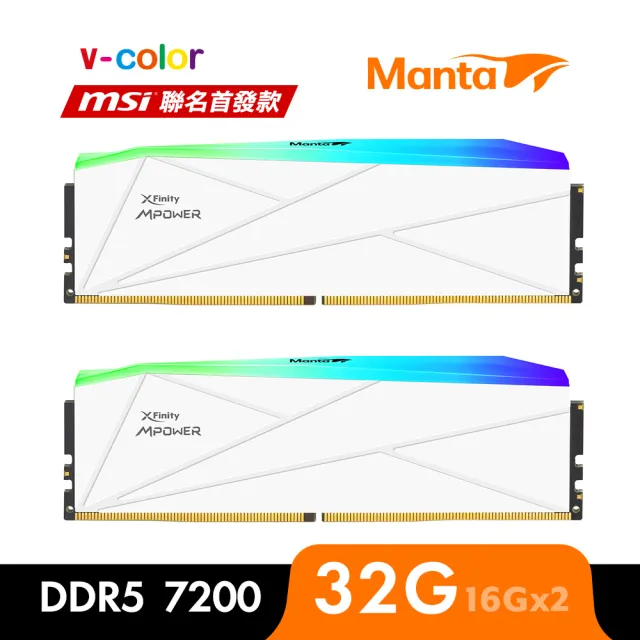 【v-color】MANTA XFinity RGB DDR5 7200 32GB kit 16GBx2(MSI MPOWER 桌上型超頻記憶體)