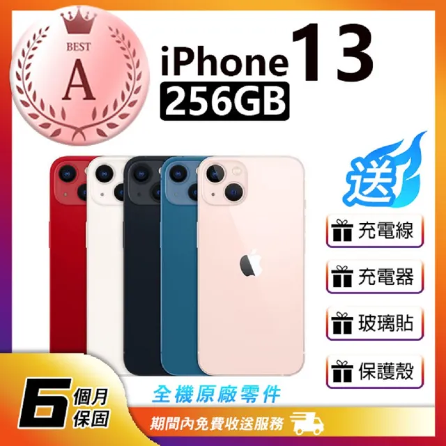 【Apple】A級福利品 iPhone 13 256G 6.1吋(贈保護組+口袋行動電源+手機掛繩)