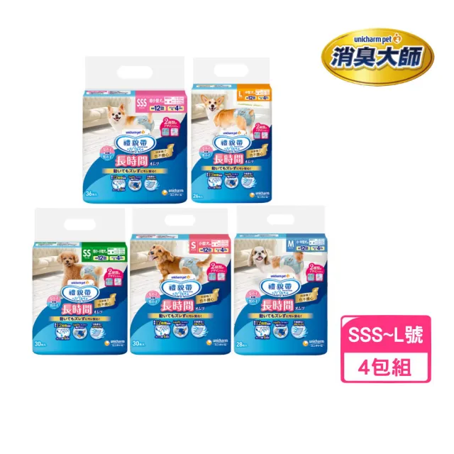 【Unicharm 消臭大師】禮貌帶長時間系列 男女共用 SSS號-L號*4包組(寵物尿褲、生理褲)