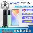 【vivo】A+級福利品 X70 Pro 5G 6.56吋(12G/256GB)