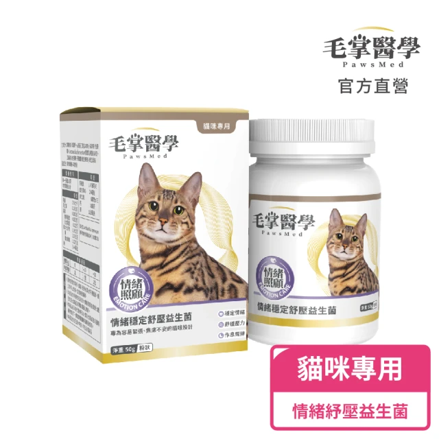 汪喵星球 紓壓胺基酸2gx20(紓壓 胺基酸 犬貓 安撫 舒