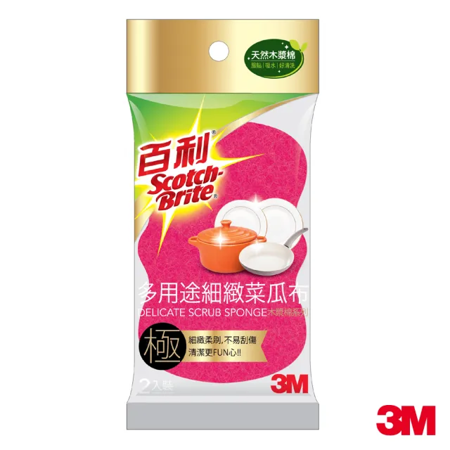 【3M】百利多用途細緻菜瓜布木漿棉(桃紅2片裝)