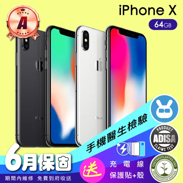 Apple】A級福利品iPhone X 64G(5.8吋）（贈充電配件組) - momo購物網