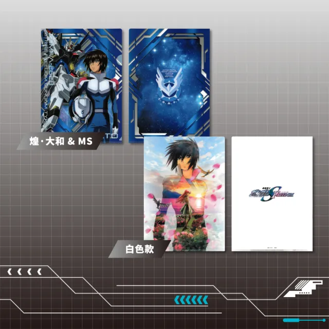【sun-star】機動戰士鋼彈 L型A4資料夾(4款可選/日本進口/文件夾/L夾/資料夾)