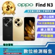 【OPPO】S+級福利品 Find N3 7.82吋(16G/512GB)
