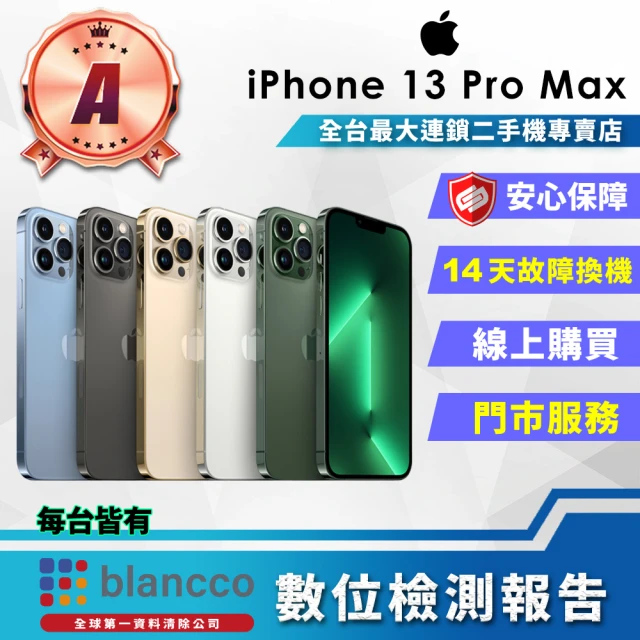 【Apple】A級福利品 iPhone 13 Pro Max 6.7吋(256GB)