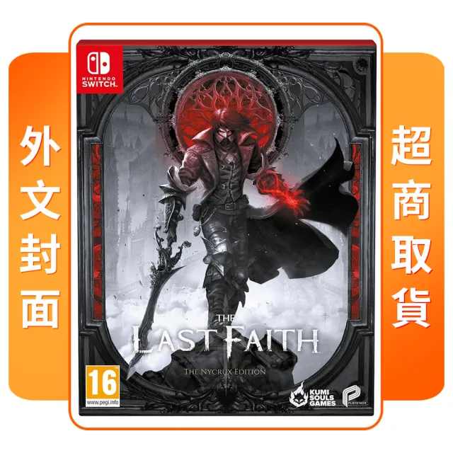 【Nintendo 任天堂】預購 7/5上市★ NS Switch The Last Faith 最後的信仰 Nycrux版 外文封面(中文版)