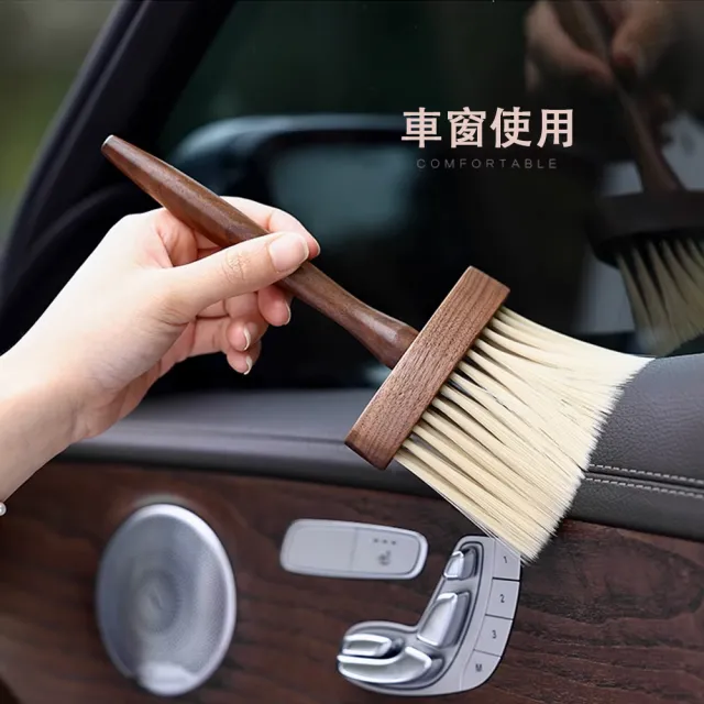 【樂邁家居】北美黑胡桃木 汽車空調清潔刷(刷毛密集/不傷內飾/灰塵縫隙清潔)