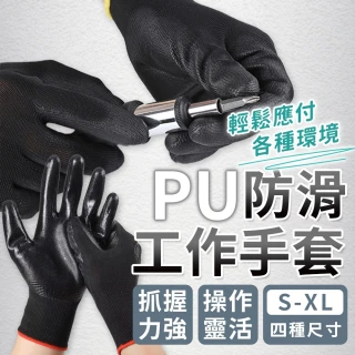 【同闆購物】PU防滑工作手套-4款尺寸任選(PU防滑工作手套/PU塗層手套/止滑手套/耐磨手套/工作手套)