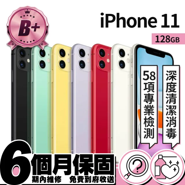【Apple】B+ 級福利品 iPhone 11 128G(6.1吋)