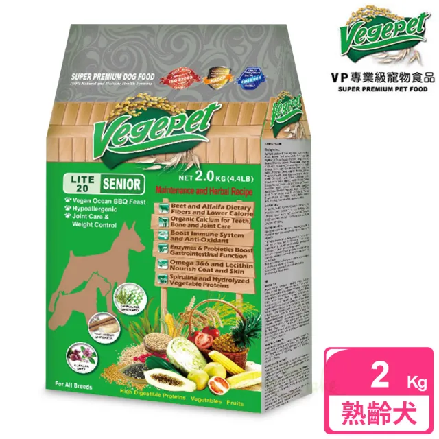 【VegePet 維吉】VP專業級狗食 老犬 2kg(素食 低活動量 高齡 全犬種 狗飼料 寵物飼料)