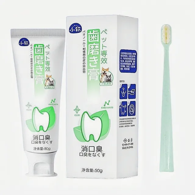 【寵物星樂園】寵物通用清潔牙膏+牙刷一組_50g(消口臭多功能牙膏 可吞食 狗狗牙膏 貓咪牙膏)