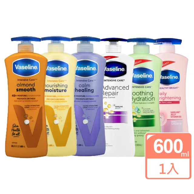 【Vaseline 凡士林】身體潤膚乳液600ml(多款任選_國際航空版)