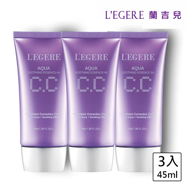 【LEGERE 蘭吉兒】水透亮CC霜增量版45g(三入組)