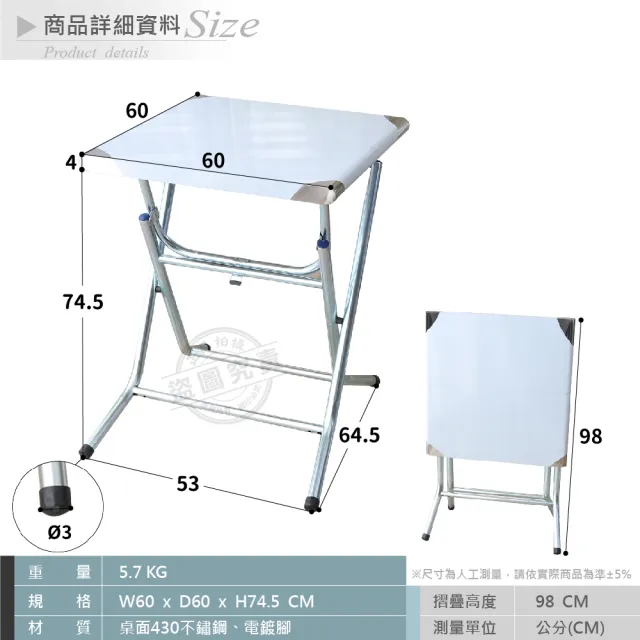 【Abis】客製商品-第二代升級版430不鏽鋼折疊桌/露營桌/料理桌/收納桌/休閒桌/拜拜桌(2尺X2尺-高腳款76CM)