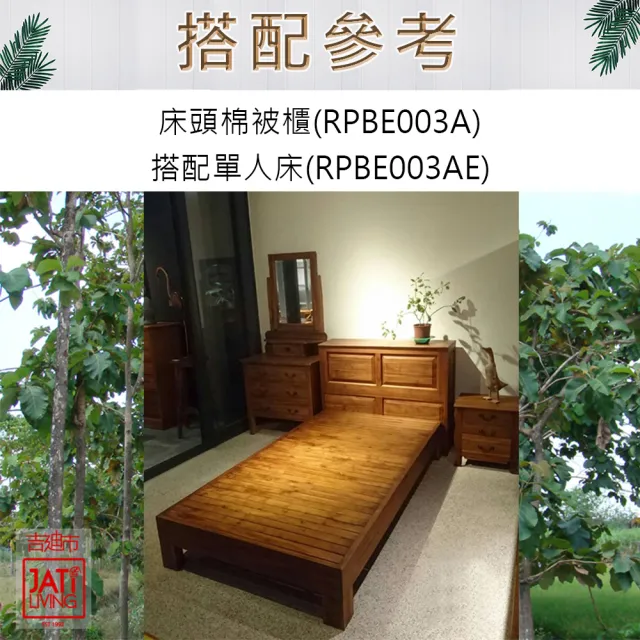 【吉迪市柚木家具】柚木單人床架 RPBE003AE(單人床 床板 床台 房間組 寢室)