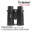【日本 Dia Stone】10x42mm DCF 日本製專業級防水雙筒望遠鏡(公司貨)