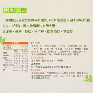 【鮮食家任選】海師傅珍味干貝唇(200g)