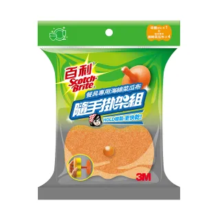 【3M】百利菜瓜布隨手掛架組-餐具專用海綿菜瓜布(4片裝)