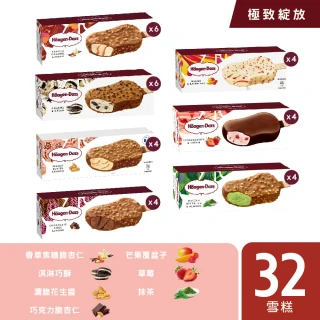 【Haagen-Dazs 哈根達斯】極致綻放脆皮雪糕32入(7種口味 一次全購齊)