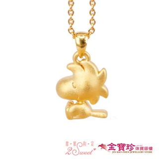 【2sweet 甜蜜約定】黃金墜子-微笑史塔克(0.49錢±0.10錢)