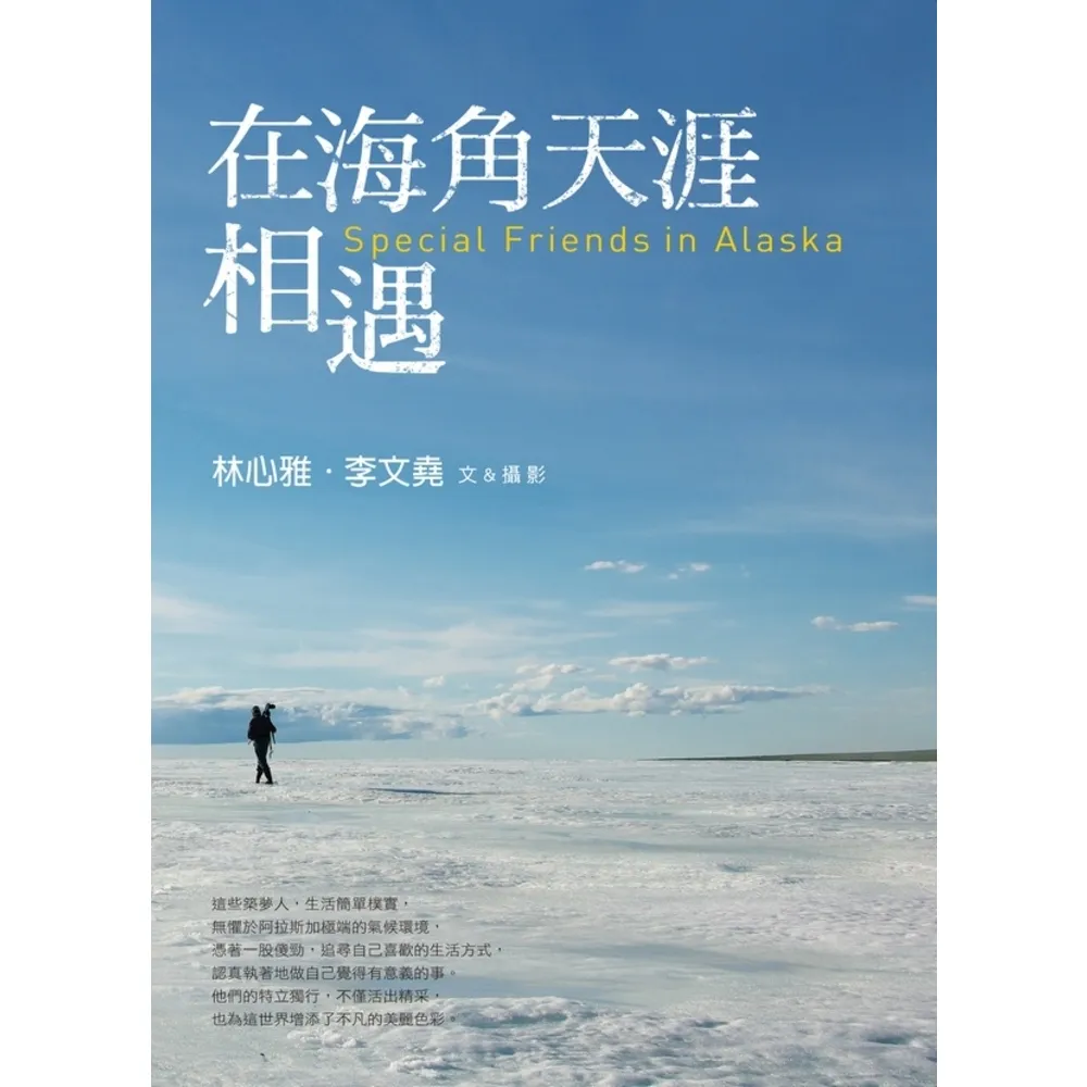 【MyBook】在海角天涯，相遇(電子書)