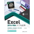 【MyBook】Excel 2016 VBA入門與應用（簡體書）(電子書)