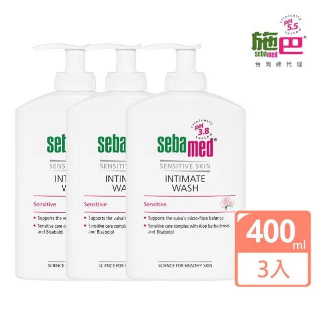 【SEBAMED 施巴】護潔露 pH3.8一般型 400mlx3入(總代理)