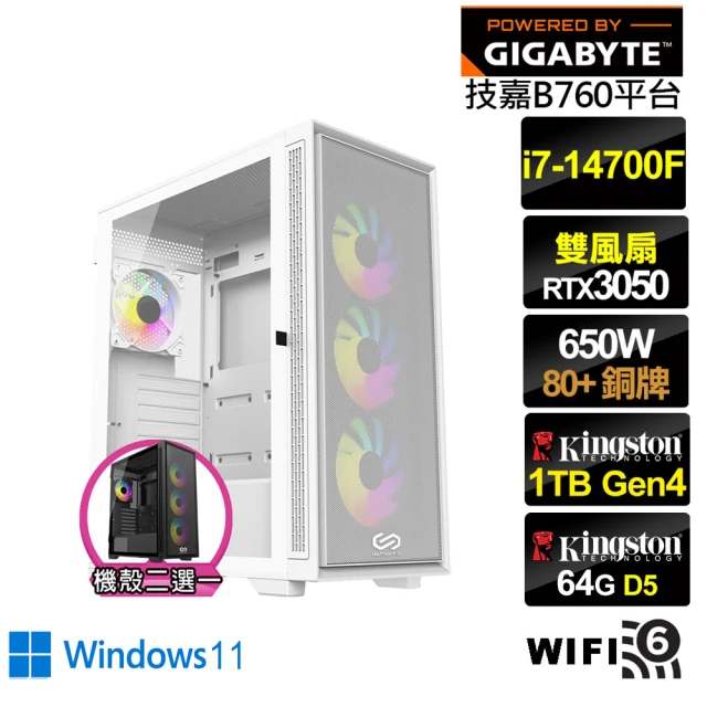技嘉平台技嘉平台 i7廿核GeForce RTX 3050 Win11{戰火英雄W}電競電腦(i7-14700F/B760/64G/1TB/WIFI)