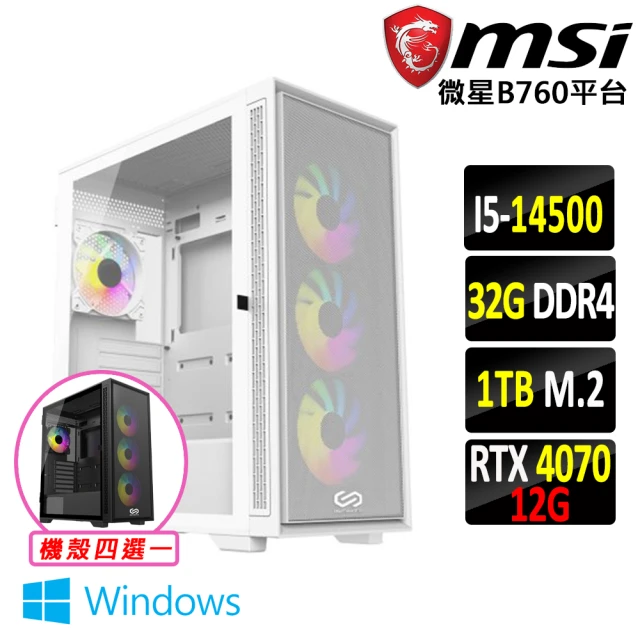 微星平台微星平台 i5十四核GeForce RTX 4070 Win11{瑟斐斯X W}電競機(I5-14500/B760/32G/1TB)