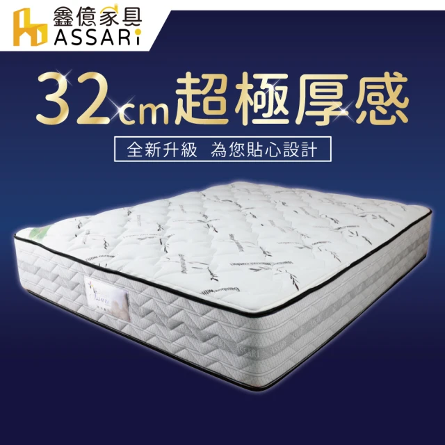 【ASSARI】雷伊乳膠竹碳紗強化側邊獨立筒床墊(單人3尺)
