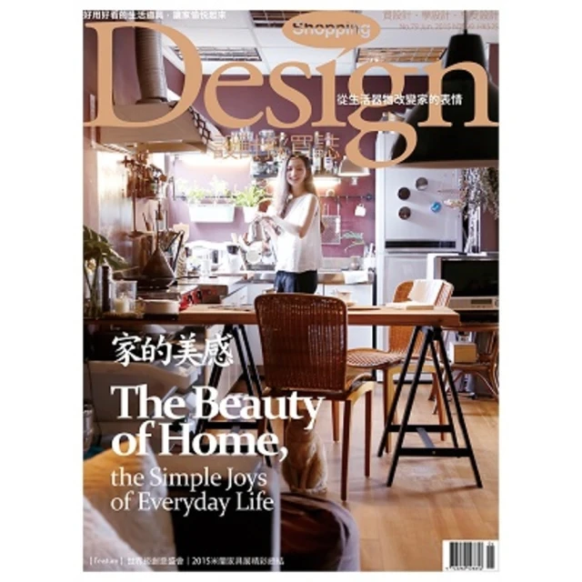 【MyBook】Shopping Design設計採買誌月刊79期(電子雜誌)