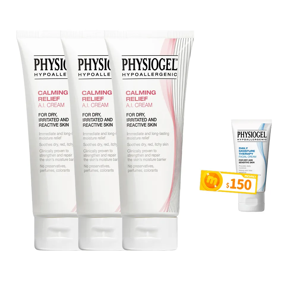 PHYSIOGEL 潔美淨官方直營】層脂質舒敏AI乳霜100ml_3入(乳液/臉部保養