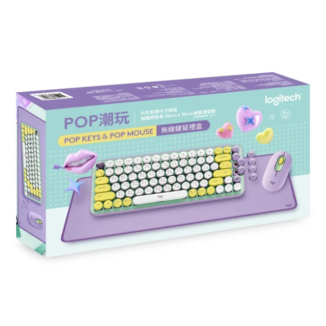 Logitech 羅技 POP 潮玩無線鍵鼠禮盒 夢幻紫