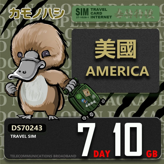 鴨嘴獸 旅遊網卡 Travel Sim 美加 30天20GB