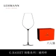 【Lehmann】法國Hommage 致敬系列通用杯 450ml-6入