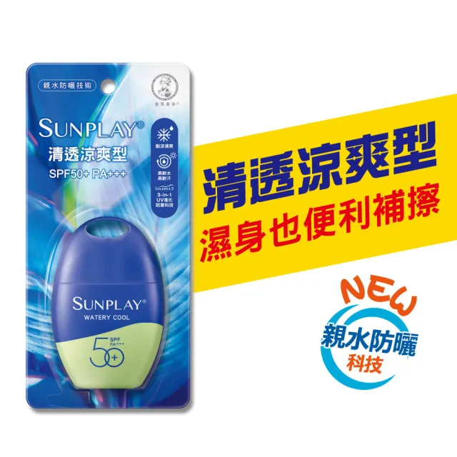 【曼秀雷敦】SUNPLAY防曬乳液 清透涼爽型(35g / 2入)