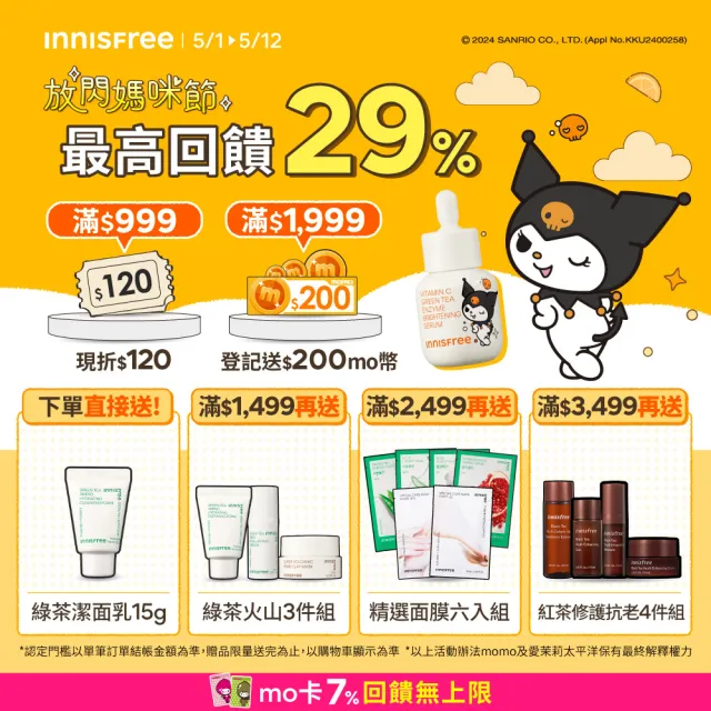 【INNISFREE】綠茶保濕胺基酸潔面乳150g