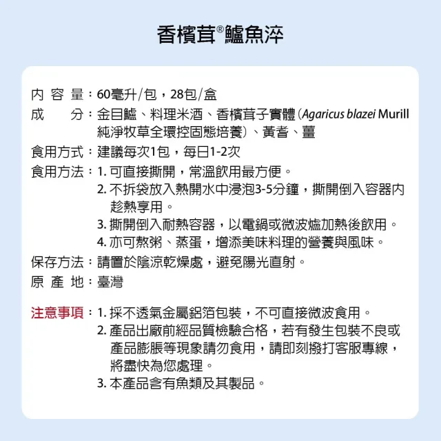 【樂活香檳茸】鱸魚淬包月補養禮盒 28入/盒(嚴選養生開刀魚/鮮魚精)