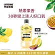 【Listerine 李施德霖】任選女神漱口水500mlx4(櫻花/蘆薈/百香果/哈密瓜)