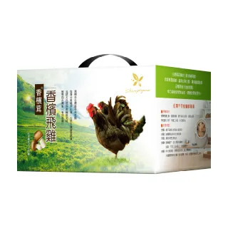 【樂活香檳茸】冷凍香檳飛雞1800g(健康養生首選台灣版布列斯雞)