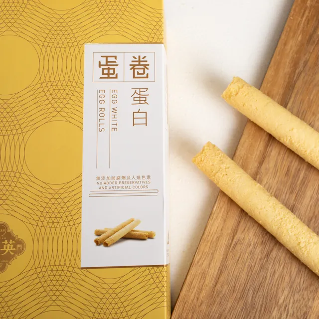 【英記餅家】蛋白蛋捲(165g/盒)