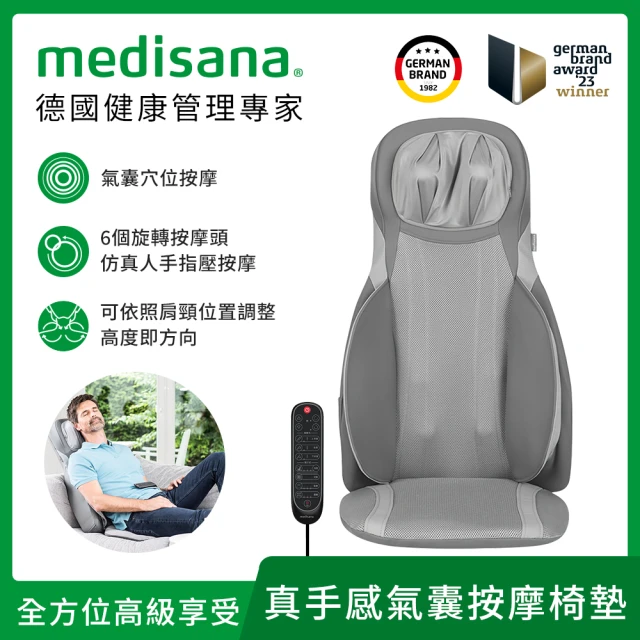 medisana 真手感全方位氣囊按摩椅墊(MC 826)