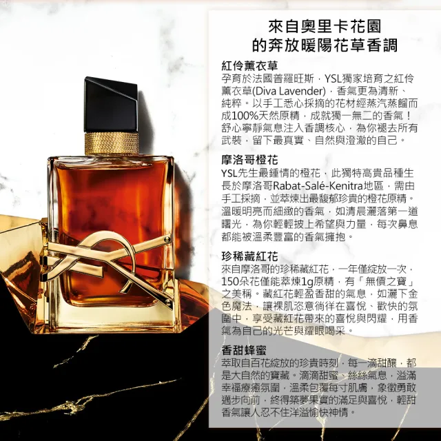 【YSL】官方直營 自由不羈香精30ml(花草香調/效期2025.06)