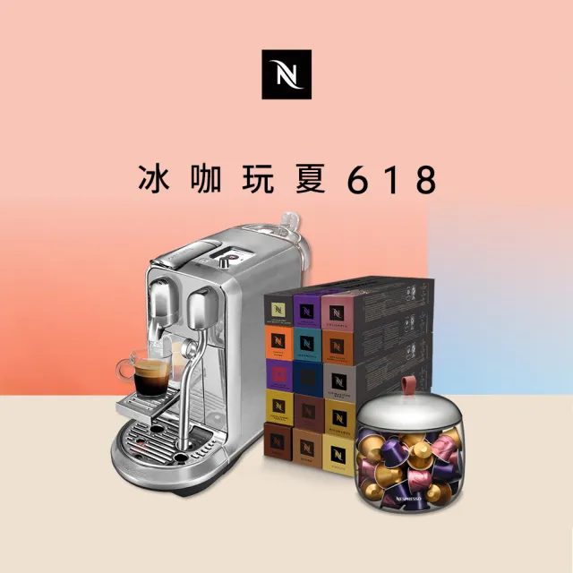 【Nespresso】膠囊咖啡機 Creatista Plus(探索禮盒150顆迎新會員組)