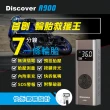 【Philo 飛樂】Discover A900 多功能無線打氣機(快拆氣嘴/快速充氣/可當行充、照明)